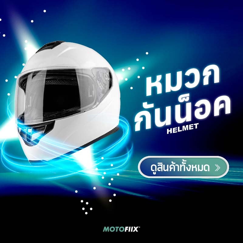BN-Helmet